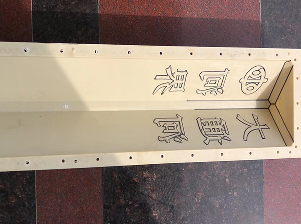 預(yù)制標(biāo)志樁模具