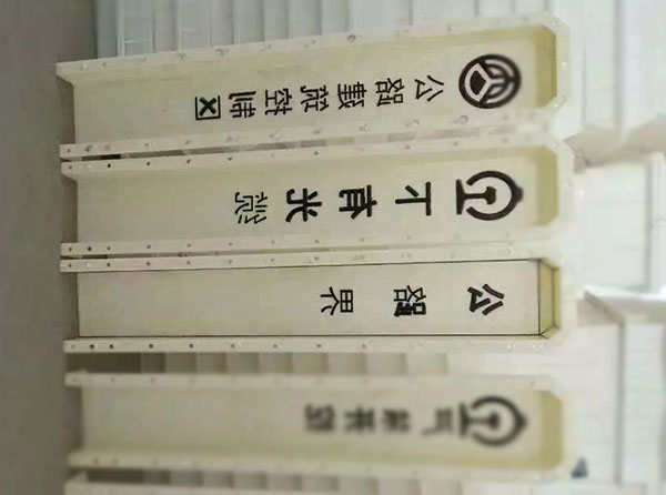 下水管道標(biāo)志樁模具