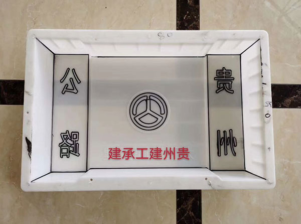 鐵路漏水蓋板模具