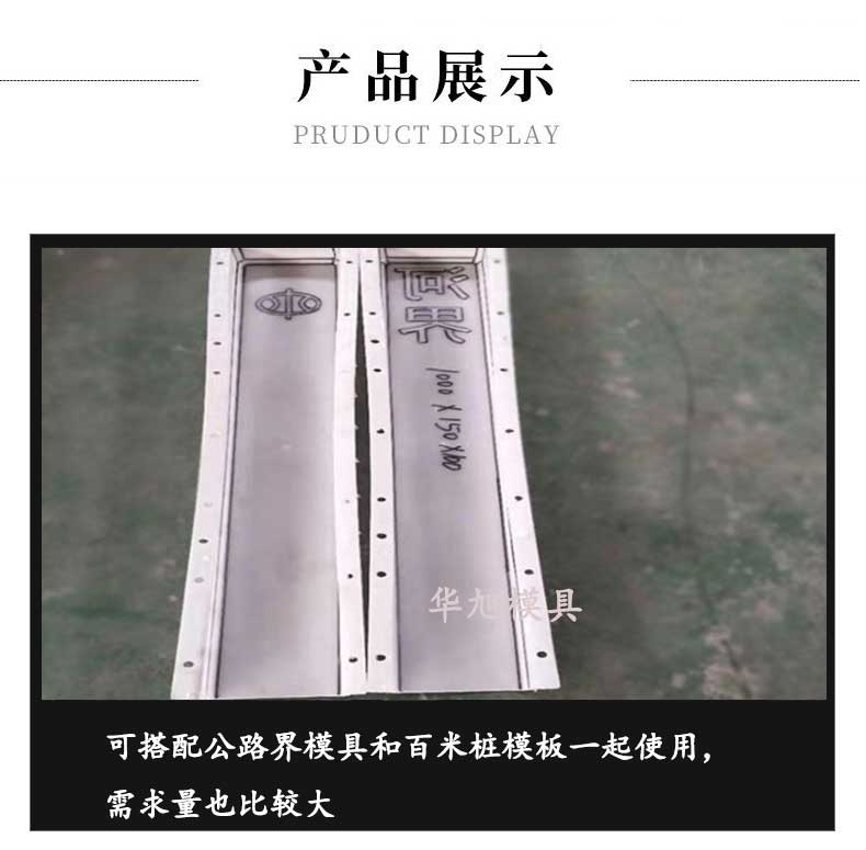 水泥里程碑模具圖片及特點(diǎn)